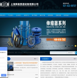 伸缩器_伸缩接头_传力接头_管道伸缩器_套管伸缩器_热力管道伸缩器_波纹伸缩器_双法兰限位伸缩器-上海骆盈伸缩器厂家