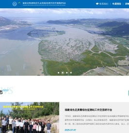福建台湾海峡海洋生态系统国家野外科学观测研究站