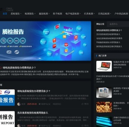 质检报告-第三方质检报告-产品检测机构-质量检测报告-电商CMA质检报告-邓白氏编码-duns邓白氏认证-贝斯通检测认证中心
