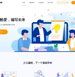少儿编程课程项目加盟品牌-酷爱编程-OMO一体化少儿编程解决方案!