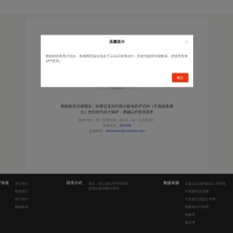 快查-免费企业查询_查工商_查老板_查征信_企业风险监控系统