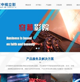 4D影院|4D影院设备|北京中视4D影院设备厂家