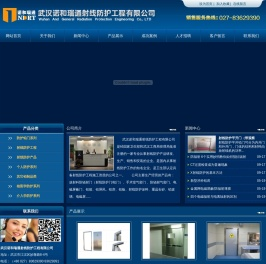 X射线防护门|射线防护硫酸钡粉|武汉诺和瑞通射线防护工程有限公司