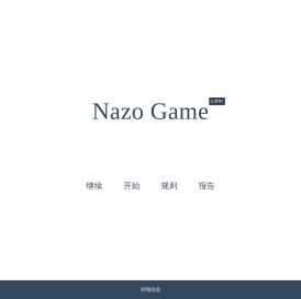 Nazo_Game