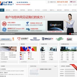 深圳翻译公司-合同翻译公司-生物医疗器械翻译-深圳市元卓翻译有限公司