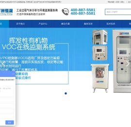 CEMS烟气在线监测-VOCS-脱硝氨逃逸-万洲恒晟工业过程气体分析与环境监测服务商