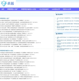 「华网SEO神器」百度关键词优化_抖音SEO关键词优化_抖音优化软件