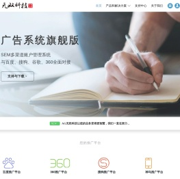 无双科技 wushuangkeji.cn - SEM工具、竞价工具、搜索引擎营销工具