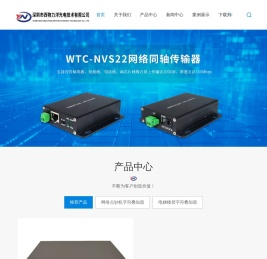 网络点钞机字符叠加器厂家-网络电梯楼层字符叠加器-深圳市西物力洋光电技术有限公司