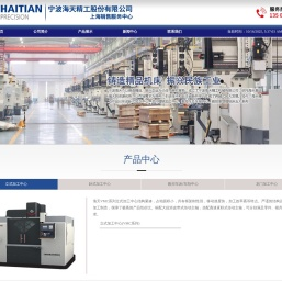 海天龙门加工中心_宁波海天精工车床_海天卧加-海天