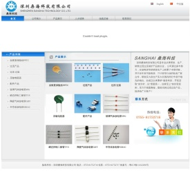 PTC自恢复保险丝|一次性保险丝|热敏电阻-深圳桑海科技有限公司