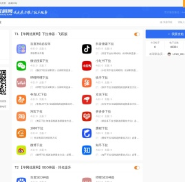 哔哩哔哩SEO关键词优化_哔哩哔哩SEO推广〖华网SEO神器〗哔站SEO公司_哔站关键词排名