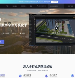 山海鲸可视化-免费的零代码数字孪生可视化大屏开发平台