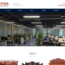 肇庆市嘉华家具制造有限公司,肇庆市嘉华家具制造有限公司