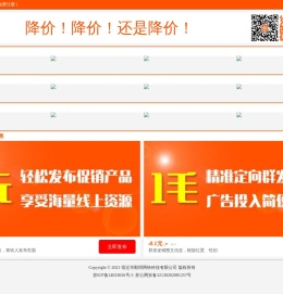 降价联盟