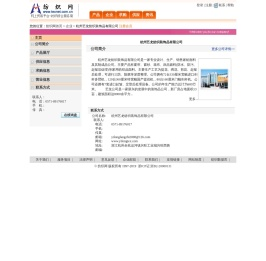 杭州艺龙纺织装饰品有限公司 纺织网