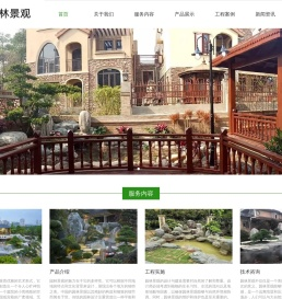 贵州木之歌园林景观有限公司