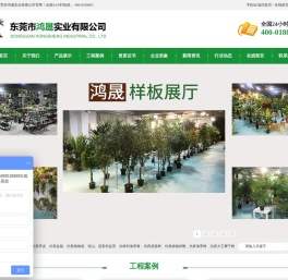 仿真海藻树,仿真榕树,仿真椰子树_东莞市鸿晟实业有限公司
