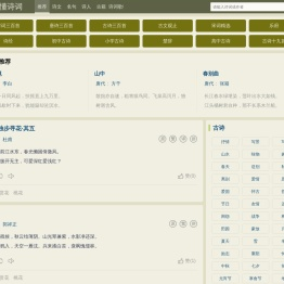 秒懂诗词 - 古诗词赏析 - 传承历史文化