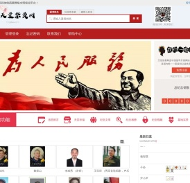 天堂祭奠网--民俗殡葬网祭平台
