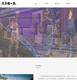 杭州市雕塑院有限公司
