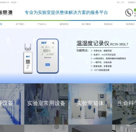 超低温冰箱-液氮罐-超纯水机-苏州海思源仪器设备有限公司