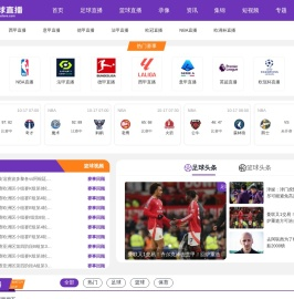 足球直播_免费高清足球在线直播_足球直播在线直播观看免费直播吧_欧洲杯直播
