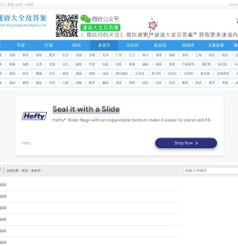 多音字组词大全