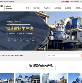 矿渣生产线,矿渣立磨生产线,立磨机,矿渣微粉生产线—新乡长城机总包生产线