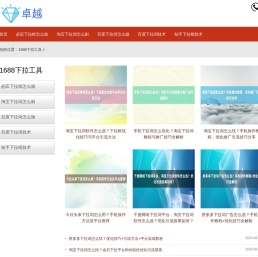 《下拉神器》微信搜一搜下拉优化软件_微信下拉词软件_哔哩下拉词技术