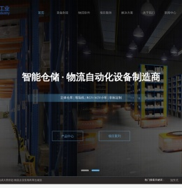 自动化立体仓库_堆垛机-江苏鹤奇工业自动化设备有限公司