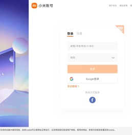 小米直供平台
