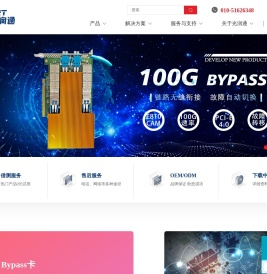 光润通(GRT)丨民族一线光通信品牌