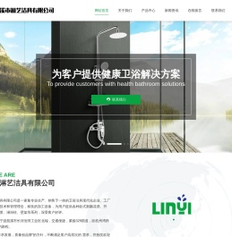 慈溪市淋艺洁具有限公司,浙江花洒软管喷头,宁波花洒软管喷头