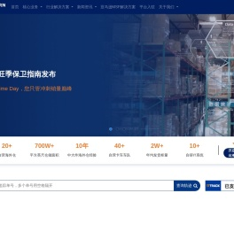 西邮物流_10年中大件跨境供应链海外仓物流实战经验