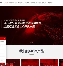 MES_MES系统_MOM系统_苏州MES_浙江MES_广东MES_深圳MES_东莞MES_江西MES_MES软件_MES公司