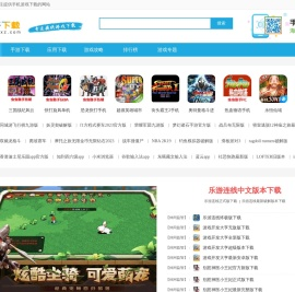 好玩的手游下载-打造最安全最新的免费软件、游戏下载站-果子下载