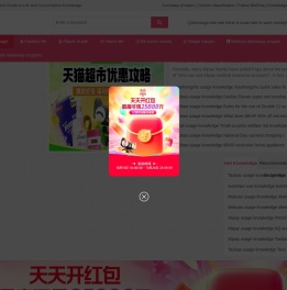 蒲花知识-你的生活消费知识指南-蒲花知识网