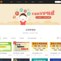 乐理帮 - 最专业的在线乐理学习平台 - Powered By EduSoho