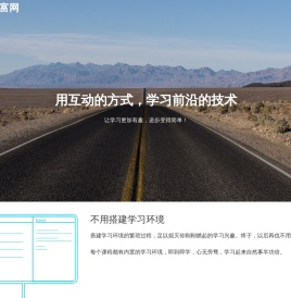 嘉远学富网