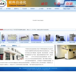 LCD端子清洗机_表面清洁机_自动装PIN机_贴附机_贴合机_点胶机_背光组立机