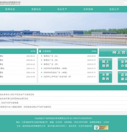 徐州首创水务有限责任公司