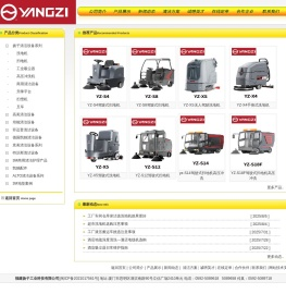 吸尘吸水机_3M清洁剂_地垫_百洁布_高压清洗机_工业吸尘器_吸尘吸水器_洗地机_扫地机_德国凯驰清洁设备 | 扬子企业--福建扬子工业科技有限公司_扬子清洁设备-