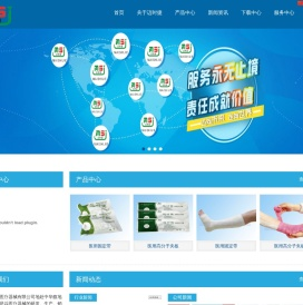 医用高分子夹板,医用固定带--郑州迈时捷医疗器械有限公司