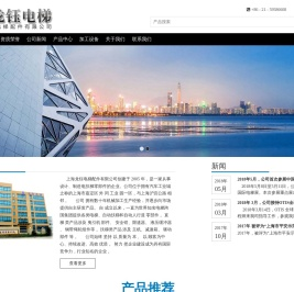 上海龙钰电梯配件有限公司