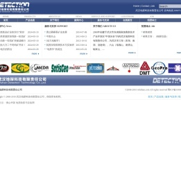 磁力仪,质子磁力仪,矿石分析仪,磁法仪,电法仪,地震仪,海洋设备-武汉地探科技有限责任公司