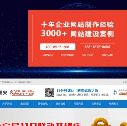 厦门开锁_换锁公司电话_配汽车钥匙_橙造