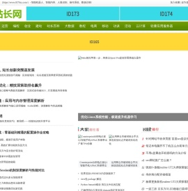 PHP编程网 - 金华站长网_https://www.0579zz.com/