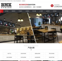 南京展柜厂-展柜设计|定做|制作厂家-南京标杆装饰工程有限公司