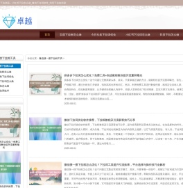 『下拉神器』小红书下拉怎么做_微信下拉词软件_抖音下拉如何刷